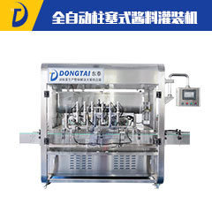 全自動(dòng)柱塞式醬料灌裝機(jī)
